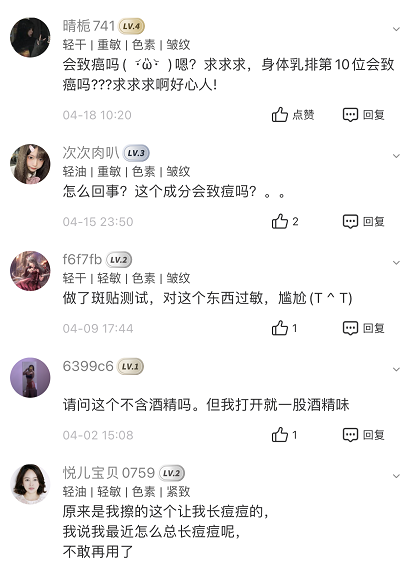 化妝品成分查詢靠譜嗎？