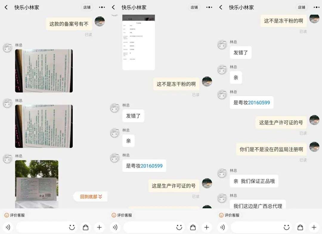 不知名化妝品傍上高校，產(chǎn)品賣(mài)出10w+