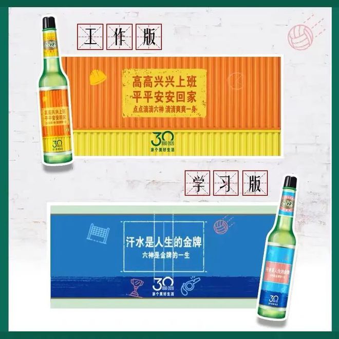 爺青回！六神換包裝了？這設(shè)計(jì)真“考古”！