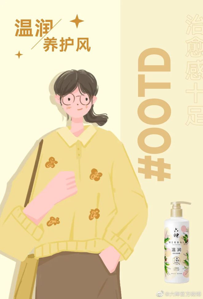 爺青回！六神換包裝了？這設(shè)計(jì)真“考古”！