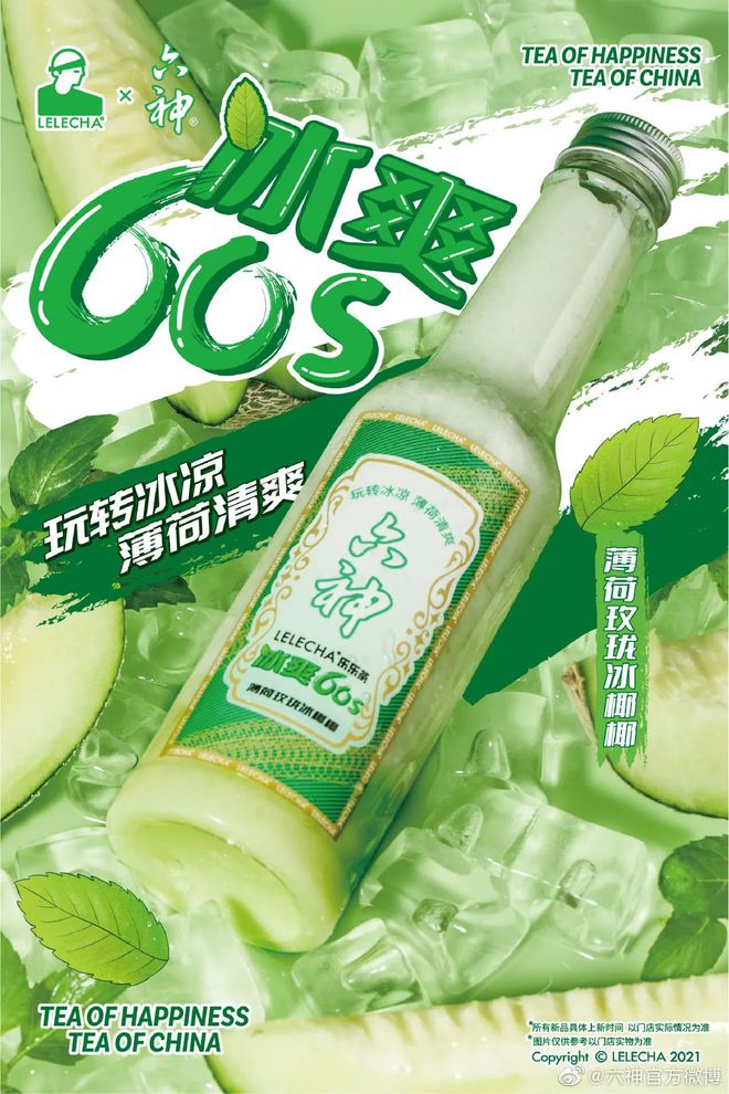 爺青回！六神換包裝了？這設(shè)計(jì)真“考古”！