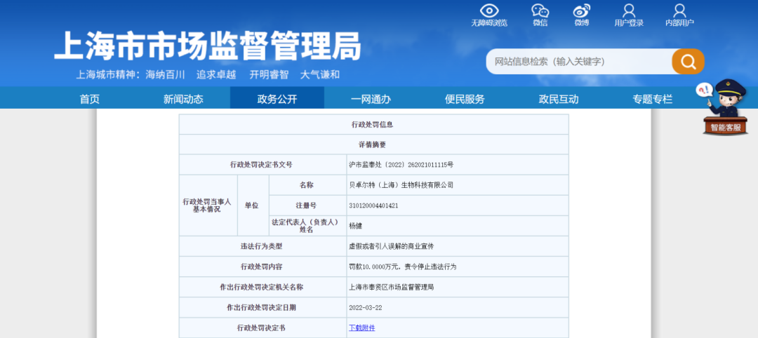 不知名化妝品傍上高校，產(chǎn)品賣(mài)出10w+