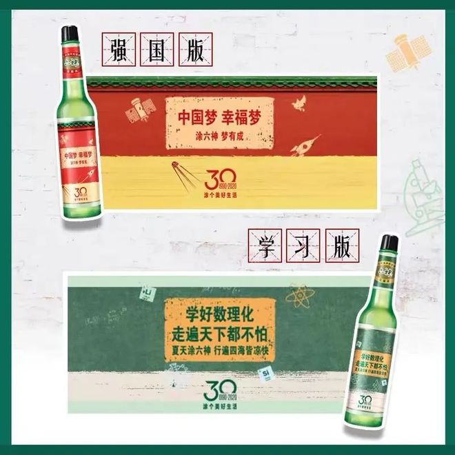 爺青回！六神換包裝了？這設(shè)計(jì)真“考古”！