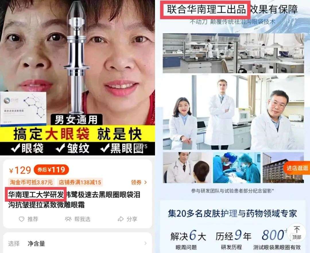 不知名化妝品傍上高校，產(chǎn)品賣(mài)出10w+