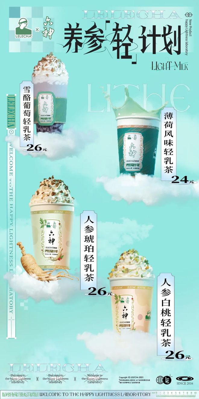 爺青回！六神換包裝了？這設(shè)計(jì)真“考古”！