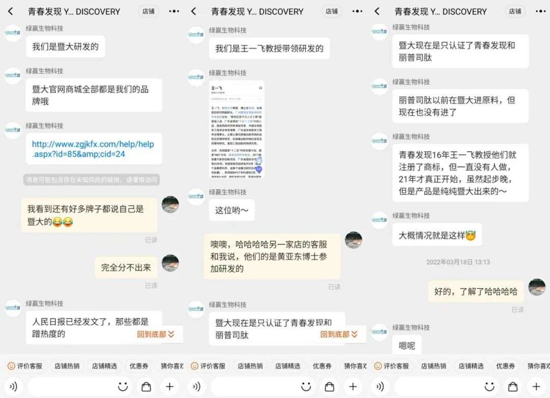 不知名化妝品傍上高校，產(chǎn)品賣(mài)出10w+