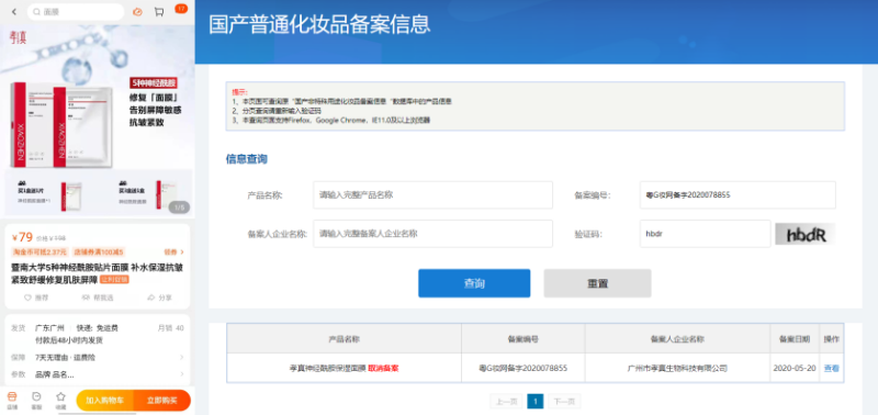 不知名化妝品傍上高校，產(chǎn)品賣(mài)出10w+