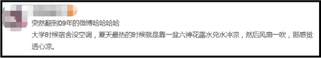 爺青回！六神換包裝了？這設(shè)計(jì)真“考古”！