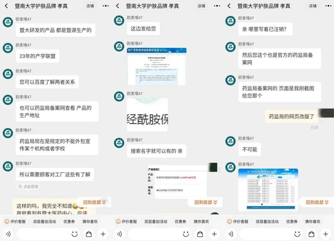 不知名化妝品傍上高校，產(chǎn)品賣(mài)出10w+