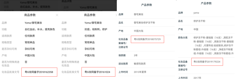 不知名化妝品傍上高校，產(chǎn)品賣(mài)出10w+
