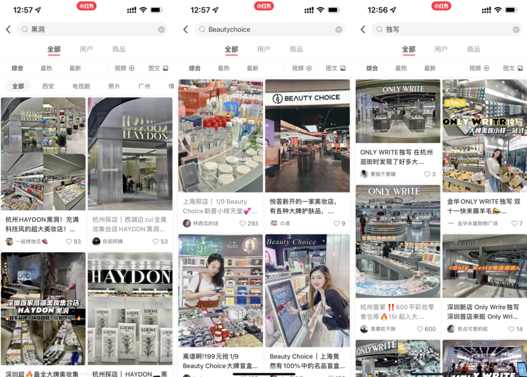 2022年了，美妝集合店活得怎么樣？