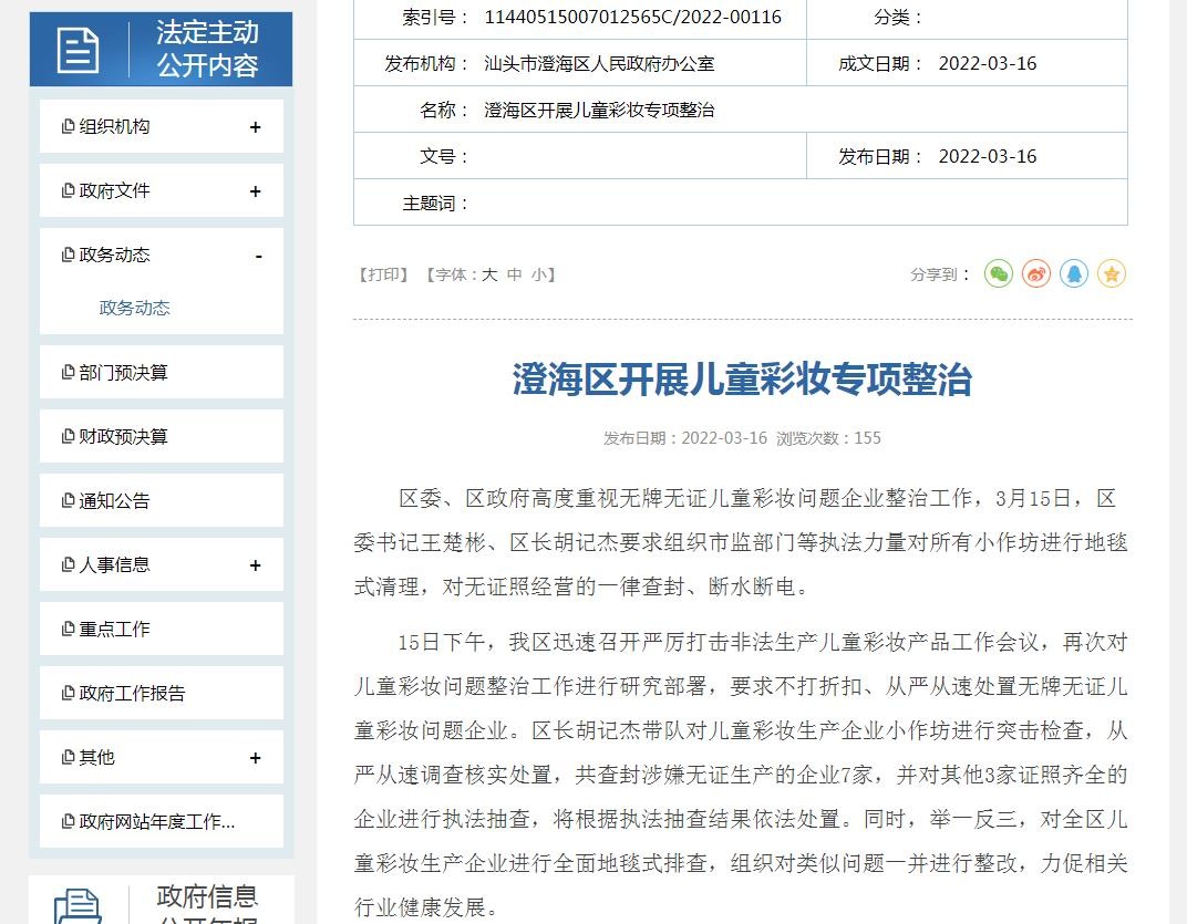 查封，這類產(chǎn)品要注意了