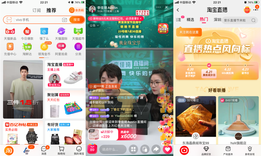 直播電商，“風(fēng)往哪吹”？