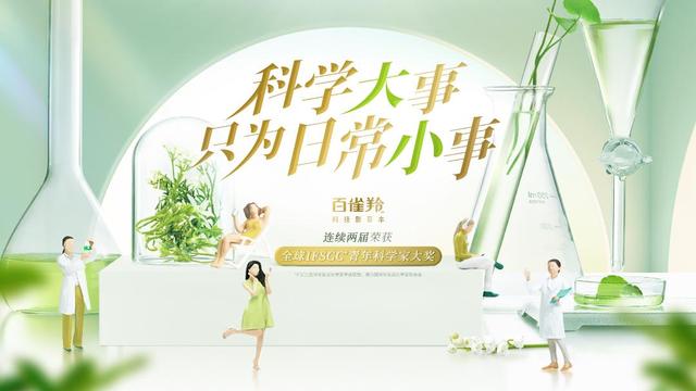 百雀羚，再次入選！