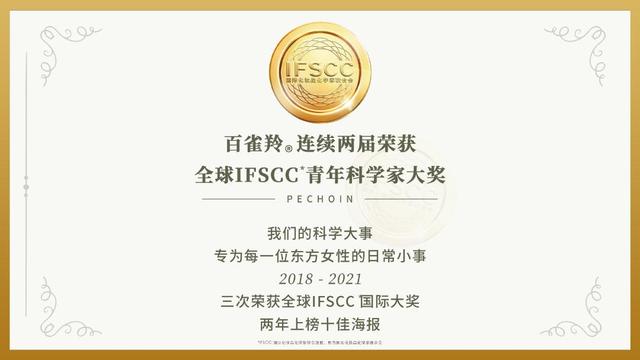 百雀羚，再次入選！
