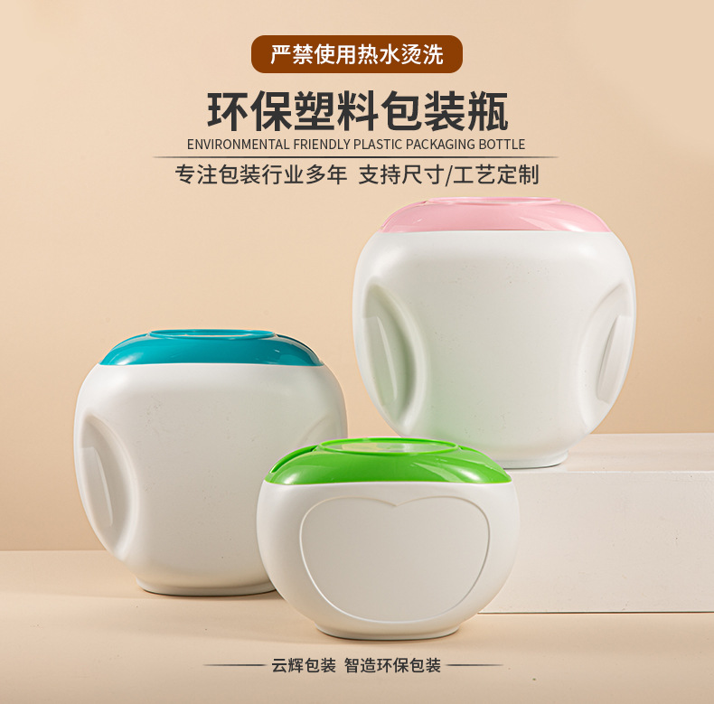 洗衣凝珠<a href='http://yanghongli.cn' target='_blank' title='塑料包裝' ><strong>塑料包裝</strong></a>瓶 100顆大容量洗衣凝珠分裝瓶1200g收納盒包材