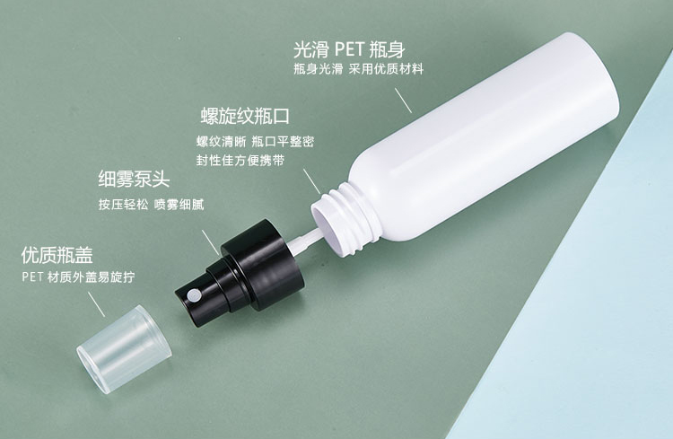 種草PET塑料噴霧瓶，原來這么多優(yōu)點(diǎn)呢！